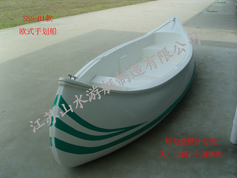 手划船SSS-01款-欧式手划船