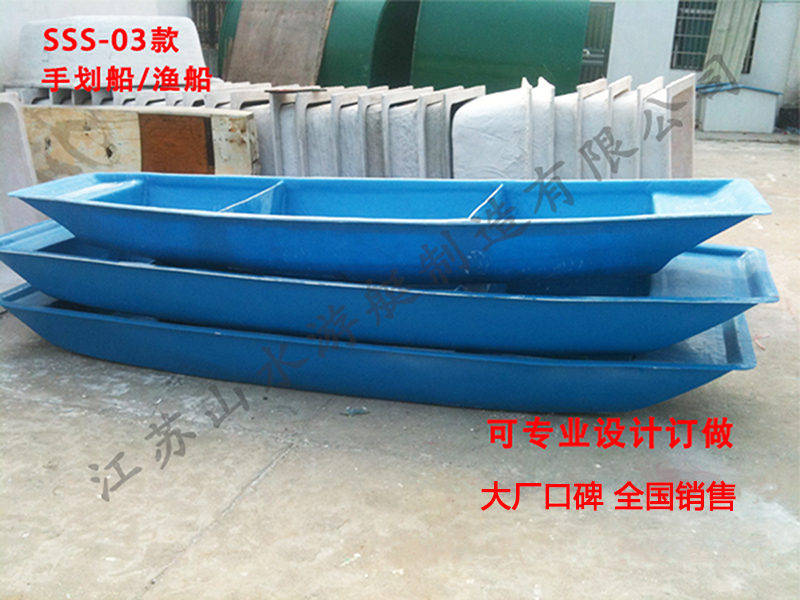手划船SSS-03款-小渔船05